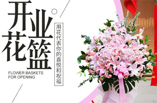 山东青岛平度市崔家集镇塔西坡村花篮配送