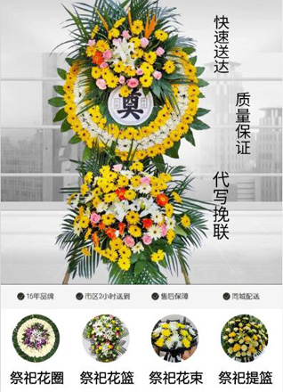 山东青岛平度市崔家集镇塔西坡村花圈代送